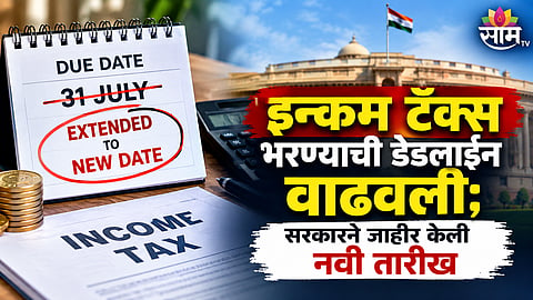 Income Tax Return Deadline Extended: