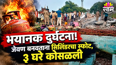LPG Cylinder Blast