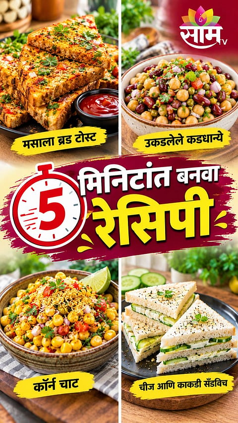 5 Breakfast Recipe