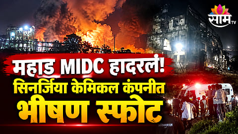 MAHAD MIDC BLAST