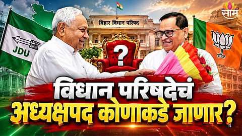 Bihar Legislative Council Chairman Awadhesh Narayan Singh resigns, with JD(U)’s Ramvachan Rai reportedly in focus for the post.