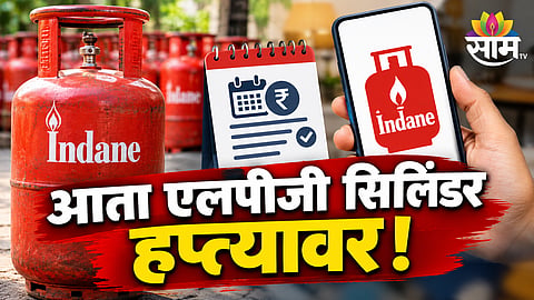 BharatGas Buy Now Pay Later 