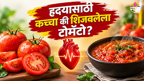 Tomatoes for heart health