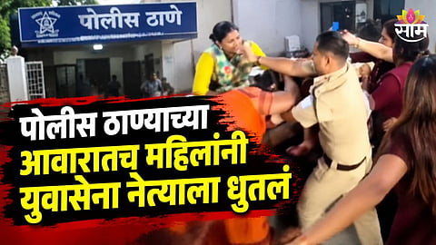 Siddhu Abhange, Thane News: