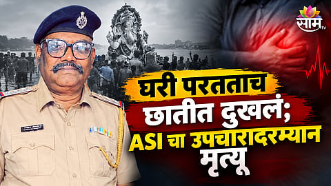 NAGPUR POLICE ASI RAVINDRA KOKANDE DIES AFTER GANPATI VISARJAN DUT