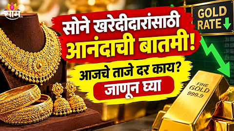 Gold Rate Today News 