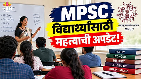 MPSC Exam News