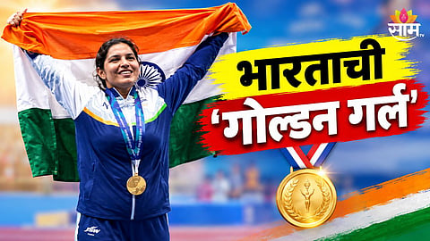 नीरू ढांडाने एशियन गेम्समध्ये रचला इतिहास, भारताला मिळाले पाचवे सुवर्णपदक

