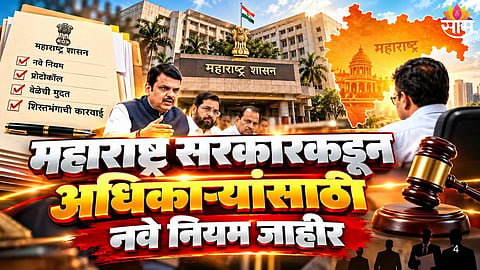 MP And MLAs Respect Mandatory Rules: