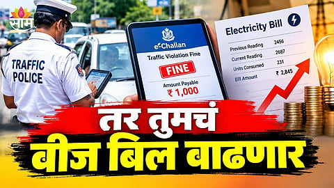 pending e-challan recovery through electricity bill