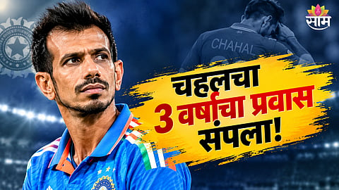 Yuzvendra Chahal