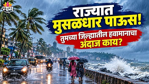 Maharashtra Weather Today Rain Alert And Yellow Alert In 8 Districts