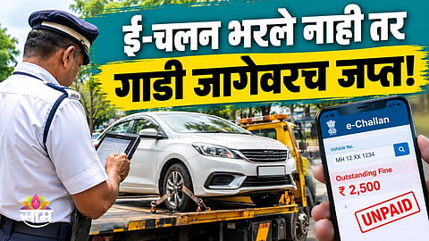 Supreme Court on Traffic E-Challans