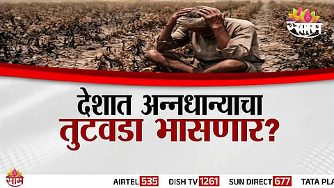 El Nino Threatens Rabi Crops; Centre Warns Of Challenges For Farmers