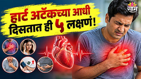 Heart blockage symptoms