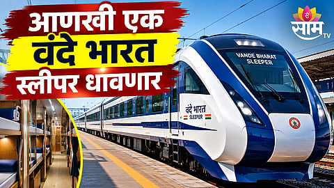 Vande Bharat Sleeper train update