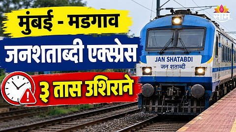 Kokan Jan Shatabdi Express