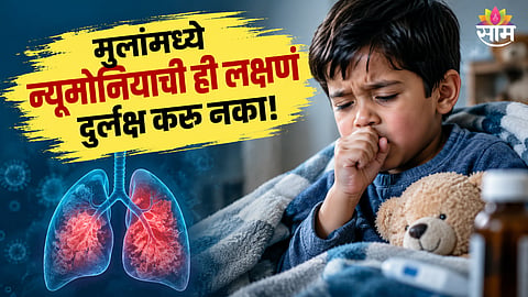 Pneumonia in Children