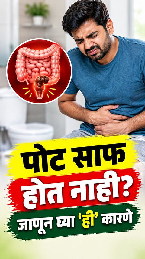 CONSTIPATION SYMPTOMS CAUSES AND AYURVEDIC REMEDIES