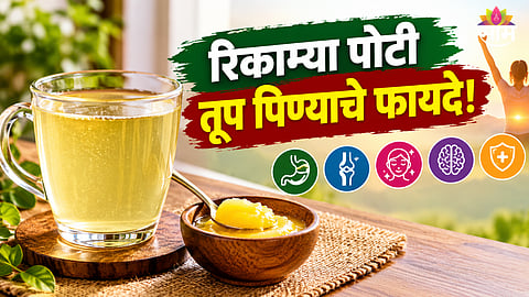 Ghee With Warm Water