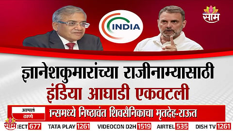 INDIA bloc strategy against CEC Gyanesh Kumar