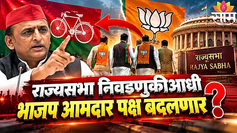 Rajya Sabha Election 2026 Akhilesh Yadav Claims Bjp Leaders In Touch With Sp