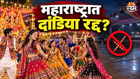 maharashtara navratri garba cancelled news 
