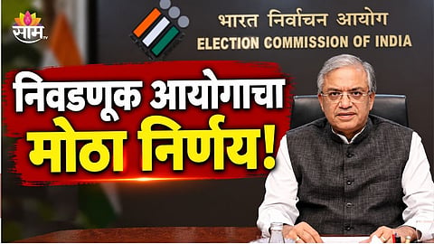 Election Commission Removes SIR Declaration From Form 6 On ECINET