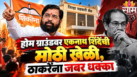 Maharashtra Politics: