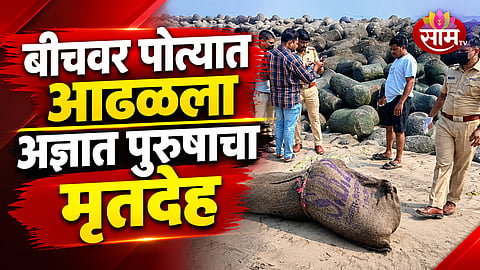 VERSOVA BEACH  CASE: