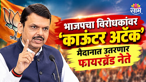 BJP Maharashtra