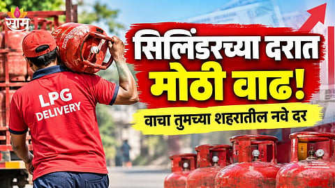 Commercial LPG Cylinder Price Hike From October 1
