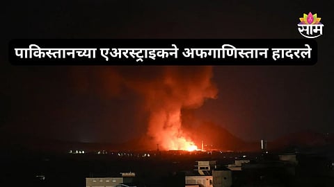 Pakistan airstrike Afghanistan latest news