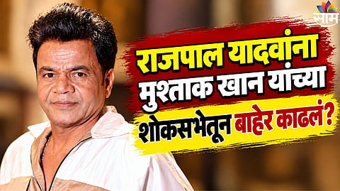 Rajpal Yadav Viral Video