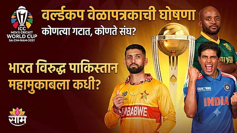 ODI World Cup 2027 schedule announcement LIVE updates