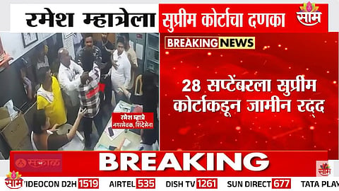 डॉक्टर मारहाण प्रकरणात रमेश म्हात्रेला सुप्रीम कोर्टाचा दणका, शरण येण्याचे आदेश