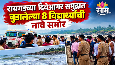 RAIGAD DIVEAGAR SEA TRAGEDY