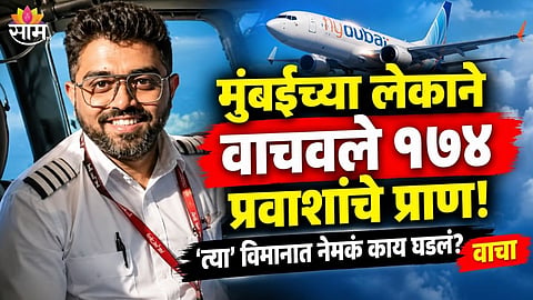 indian pilot smit machchhar news 