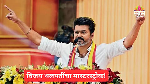 PMK-TVK Alliance