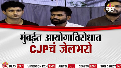 CJP jail bharo protest against Gyanesh Kumar in Mumbai