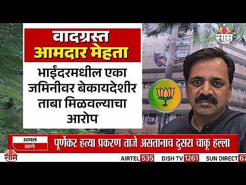Narendra Mehta Faces Criticism Over Controversial Mira Bhayandar Statement