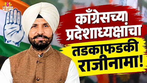 Raja Warring resigns as Punjab Congress chief 