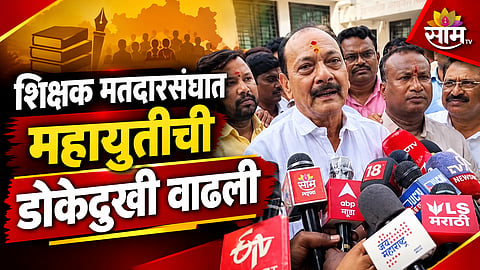 Shinde Sena Shrikant Deshpande rebellion over Amravati Teachers Constituency ticket