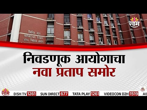 Pune Teachers Constituency voter list Bomb Blast name controversy