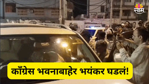 Congress: काँग्रेस भवनाबाहेर आढळला महिला नेत्याच्या नवऱ्याचा मृतदेह, डोक्यात गोळी घुसल्याने मृत्यू 