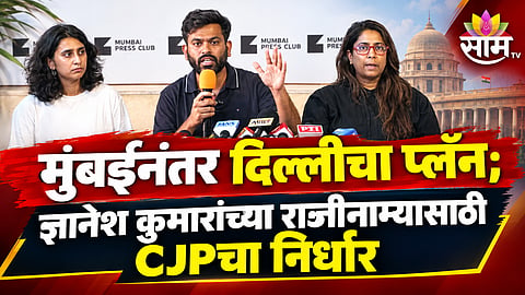 ABHIJEET DIPKE DEMANDS GYANESH KUMAR RESIGNATION