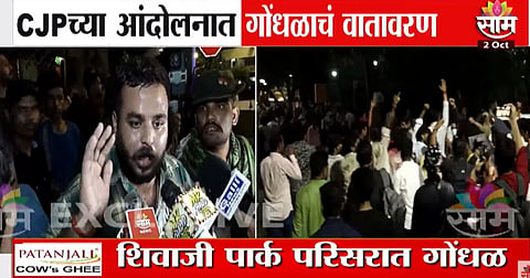 CJP PROTEST IN MUMBAI