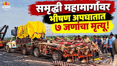 Amravati Samruddhi Highway Accident News 