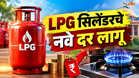 LPG Price Hike