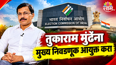 TUKARAM MUNDHE FOR CHIEF ELECTION COMMISSIONER